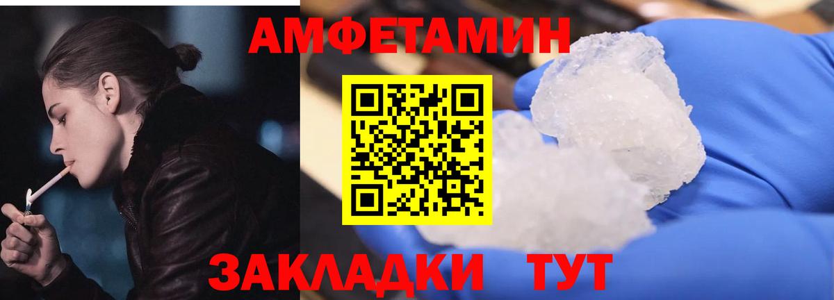 Амфетамин 97% Троицк