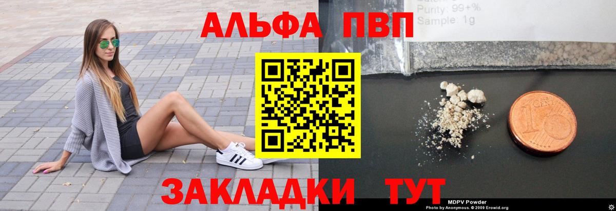 A-PVP кристаллы Троицк