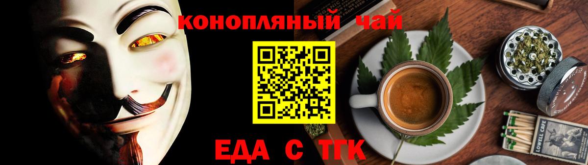 Canna-Cookies конопля  Вход с VPN  Троицк 