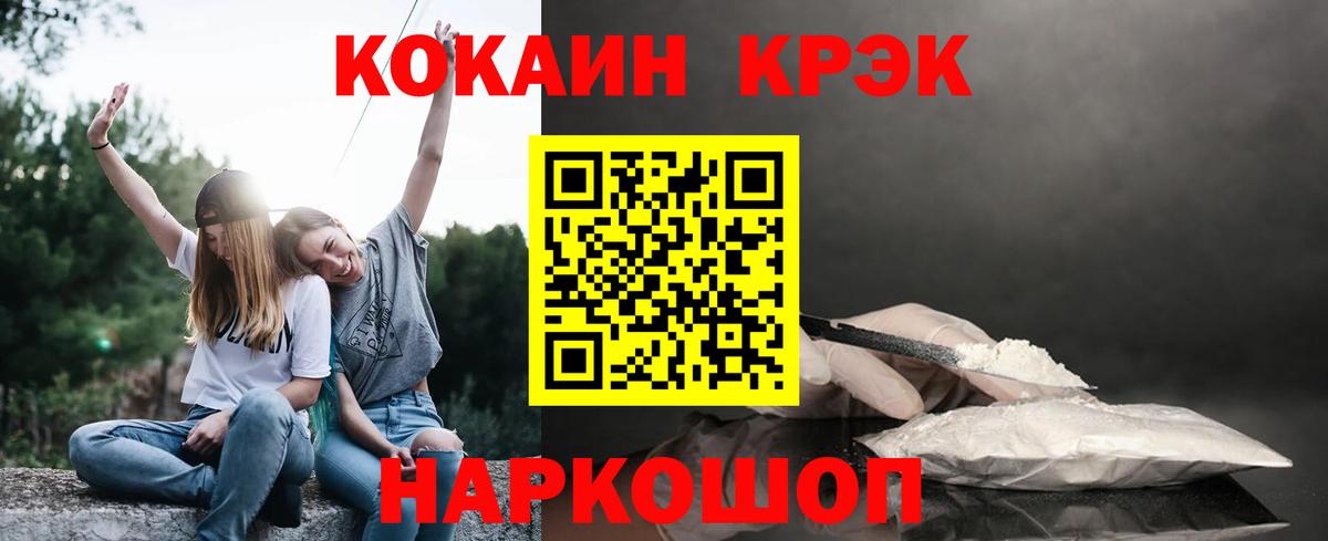 Троицк  КОКАИН Боливия  Вход с VPN  Cocaine  Cocaine 97% 