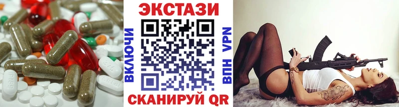 ЭКСТАЗИ 280 MDMA  купить наркотики сайты  Троицк 