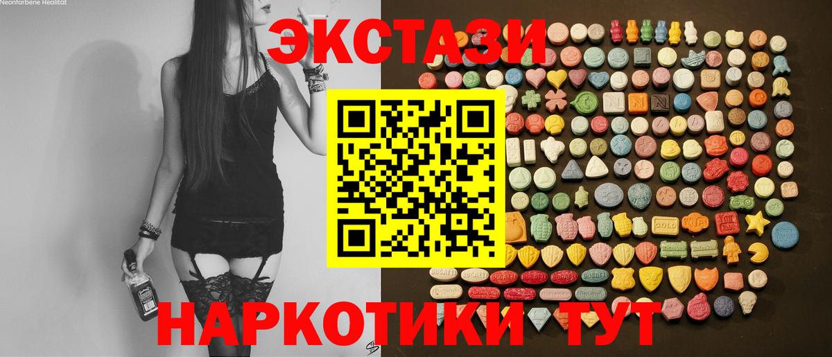 Экстази Дубай  Ecstasy  Троицк  Ecstasy таблы  Вход с VPN 