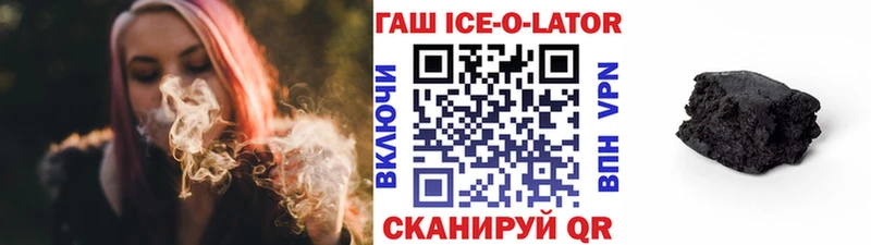 кракен зеркало  купить наркотик  Троицк  ГАШИШ Premium 