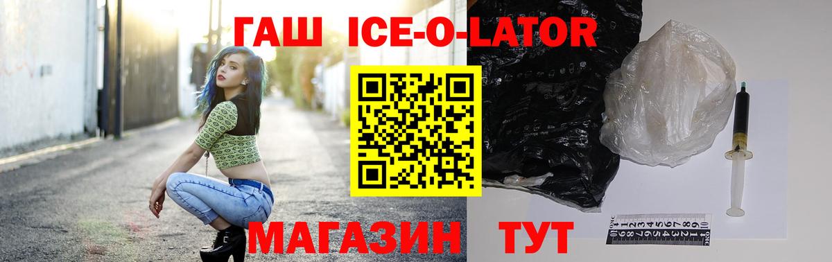 Троицк  ГАШИШ hashish  ГАШ убойный  Вход с VPN 