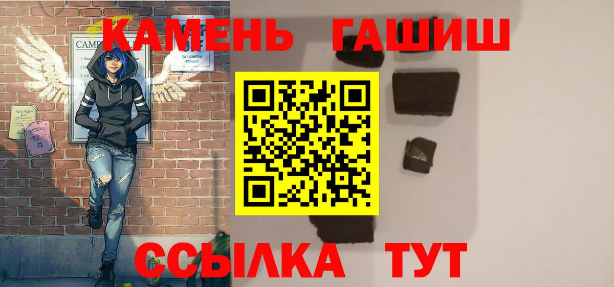 ГАШИШ убойный Троицк