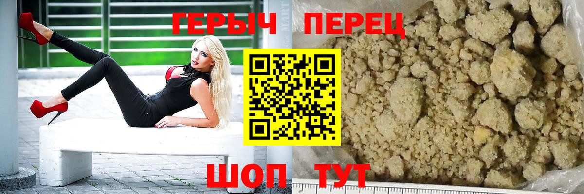 Героин Heroin Троицк