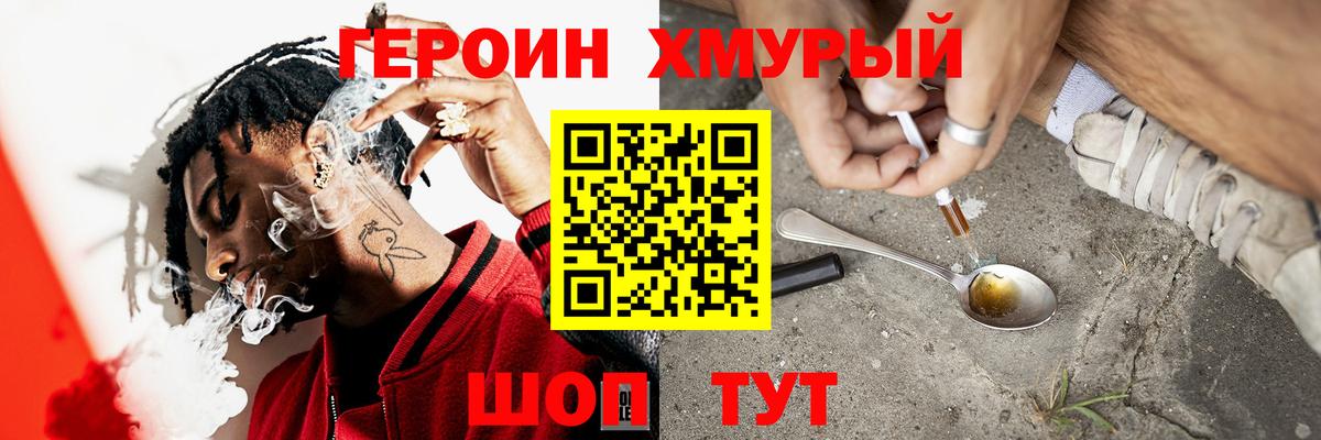 Героин афганец  Героин  Троицк  Вход с VPN 