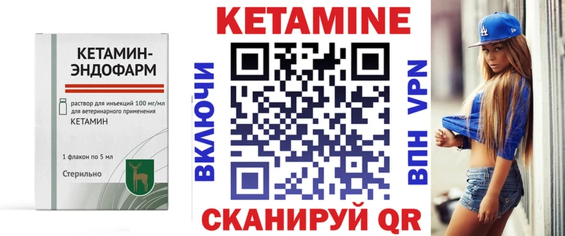 где найти Троицк Кетамин ketamine