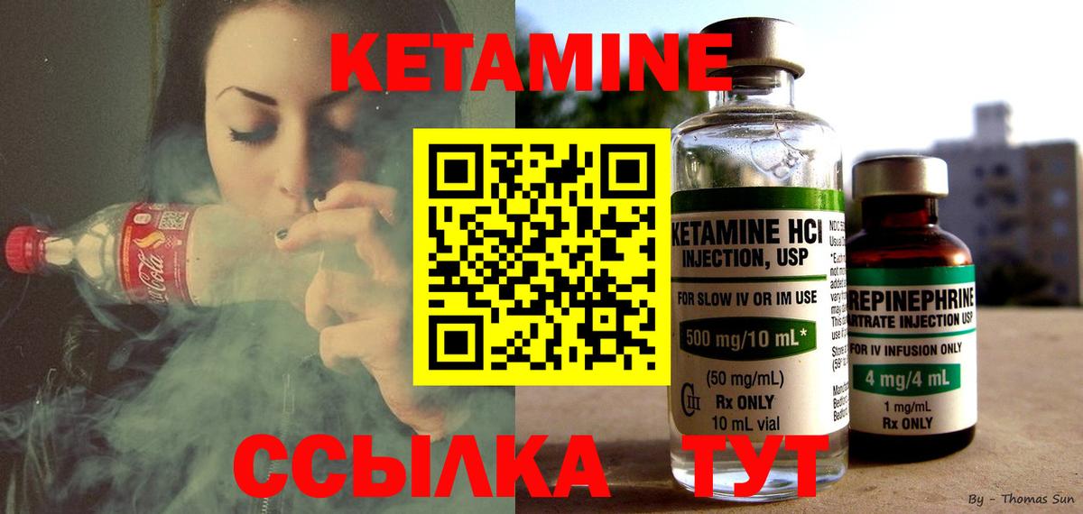 Троицк  Кетамин ketamine  Вход с VPN  Кетамин ketamine 