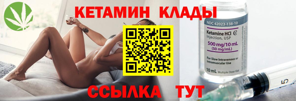 КЕТАМИН ketamine Троицк