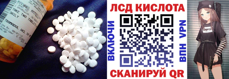 ЛСД экстази кислота  ОМГ ОМГ ссылка  Троицк 