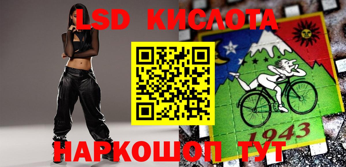 Троицк  LSD-25 экстази ecstasy  Вход с VPN  LSD-25 экстази ecstasy 