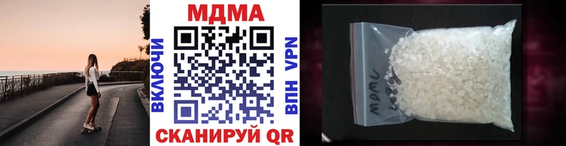 где купить наркоту  Троицк  МДМА VHQ 