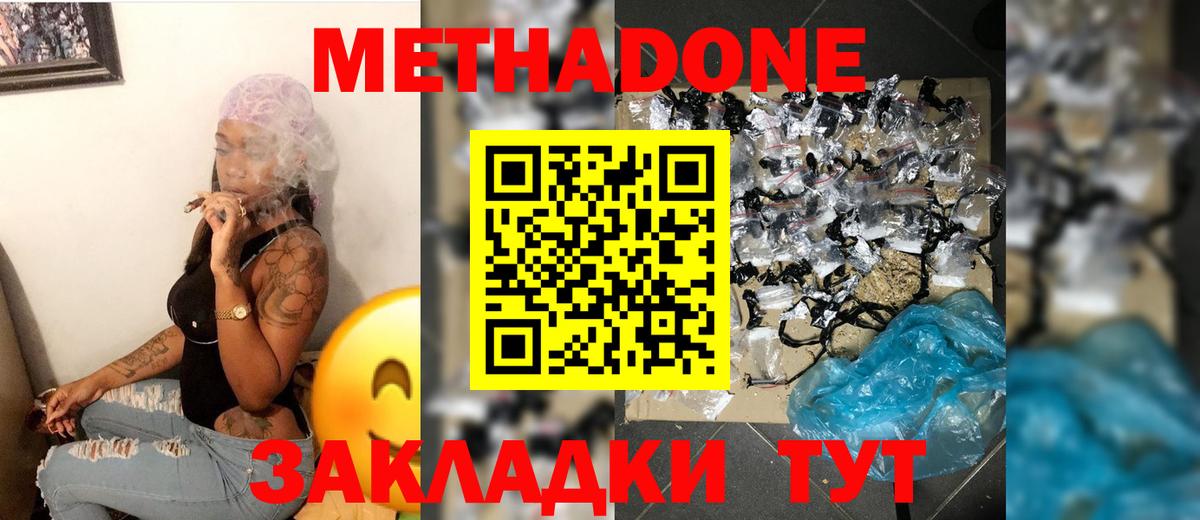 Метадон VHQ Троицк