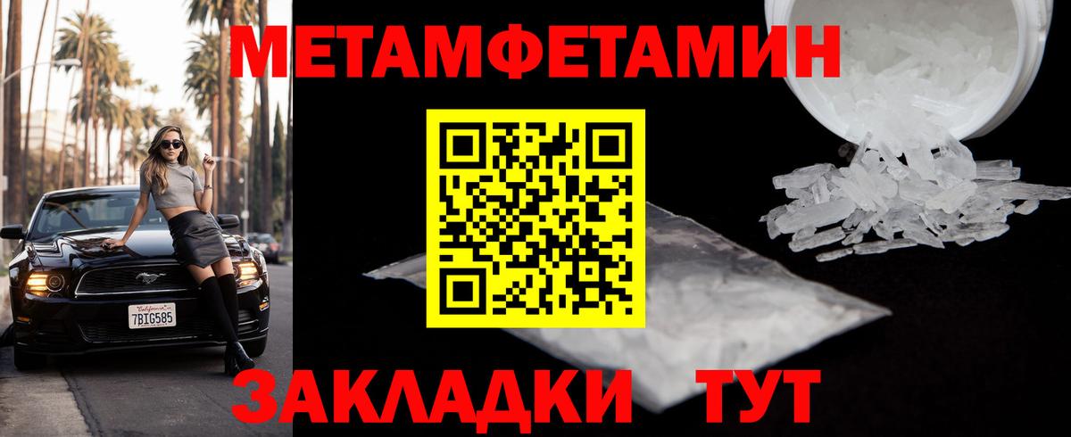 Троицк  Первитин витя  Метамфетамин  Вход с VPN 