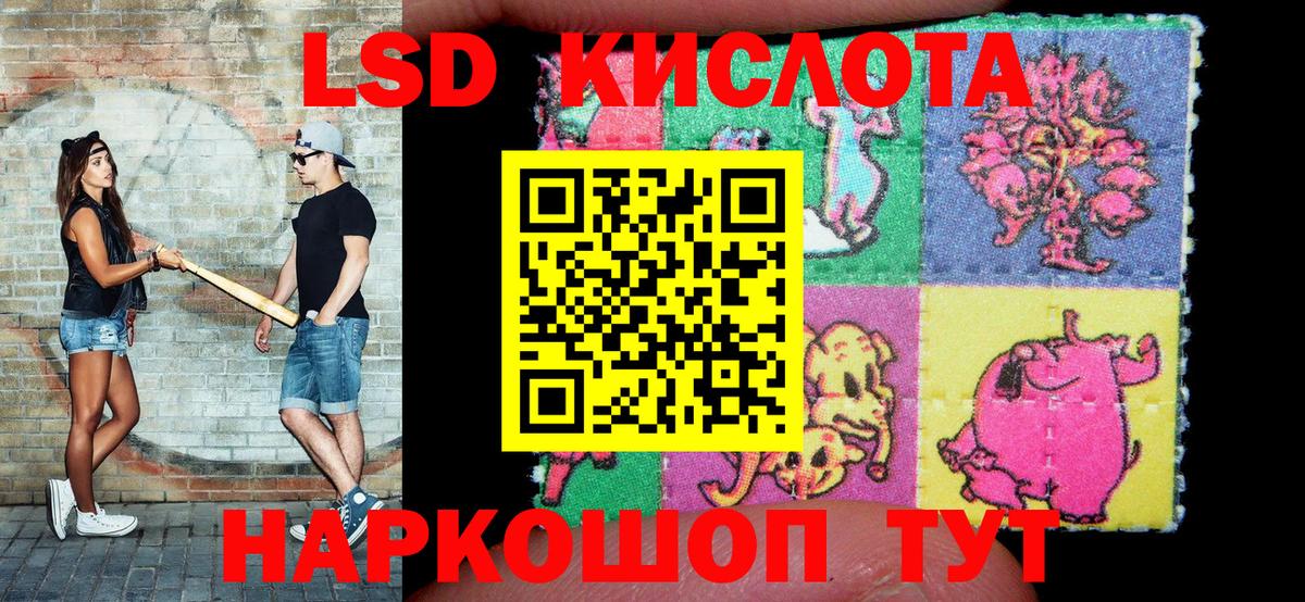 Наркотические марки 1,5мг Троицк