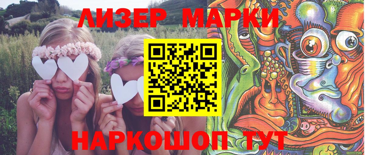 Марки NBOMe  Марки NBOMe 1,5мг  Троицк  Вход с VPN  Марки NBOMe 1,5мг 