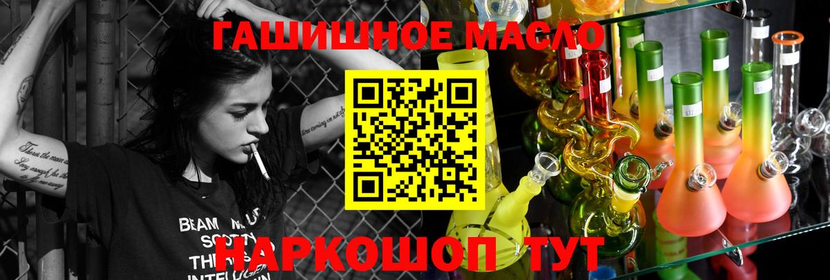 Дистиллят ТГК вейп Троицк
