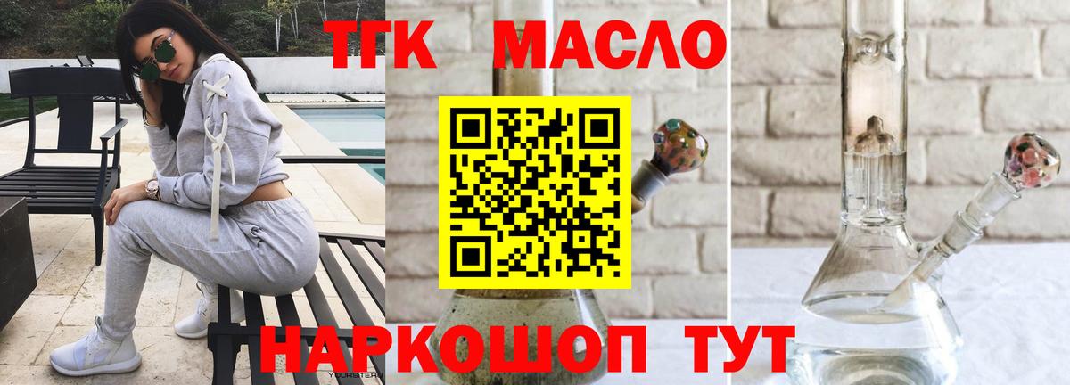 Троицк  Дистиллят ТГК гашишное масло  Вход с VPN  ТГК THC oil 